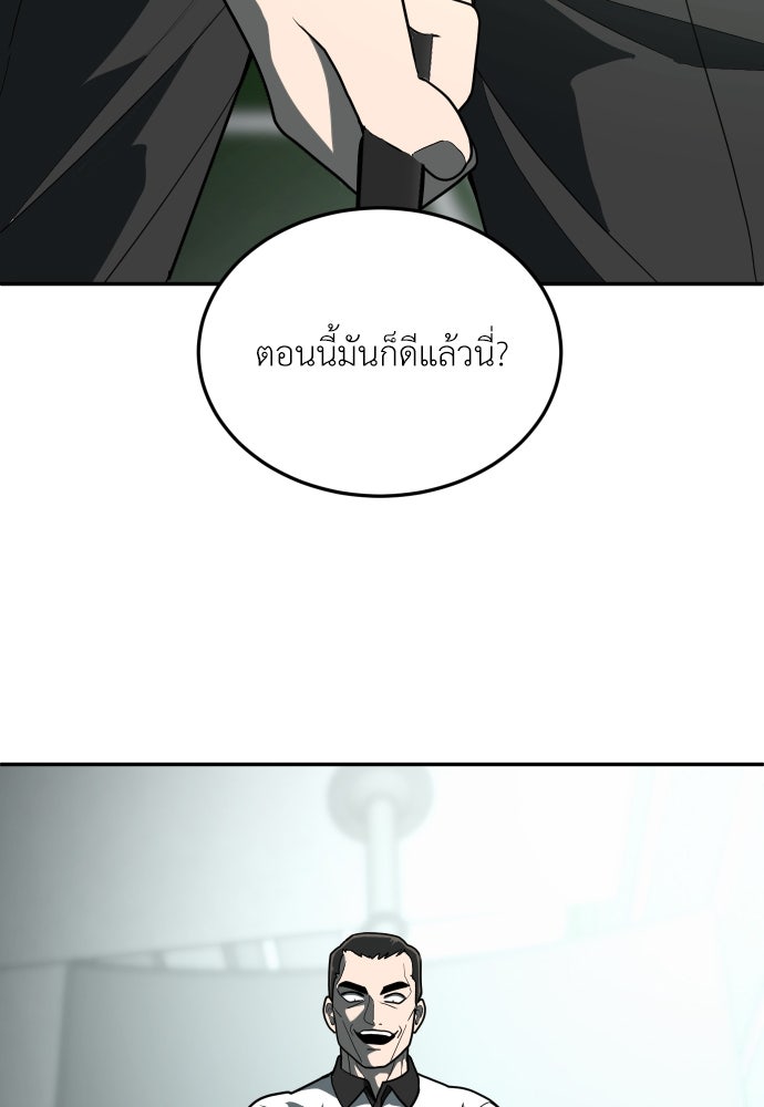 สนามเด็กล่า - หน้า 51