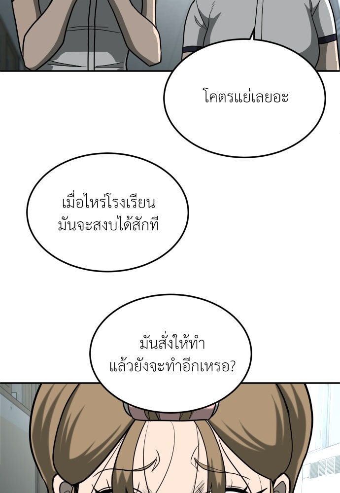 สนามเด็กล่า - หน้า 57