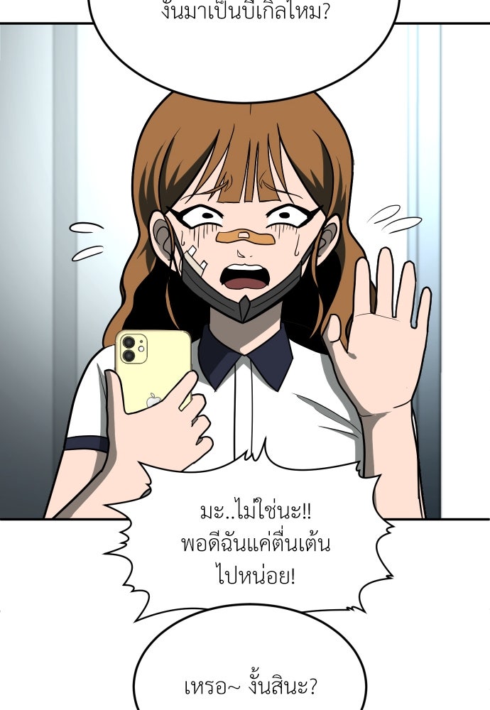 สนามเด็กล่า - หน้า 71