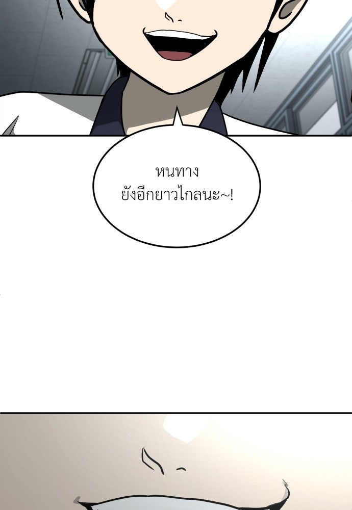สนามเด็กล่า - หน้า 76