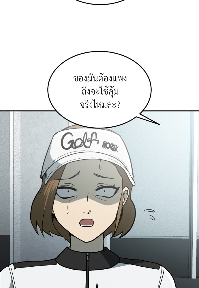 สนามเด็กล่า - หน้า 8