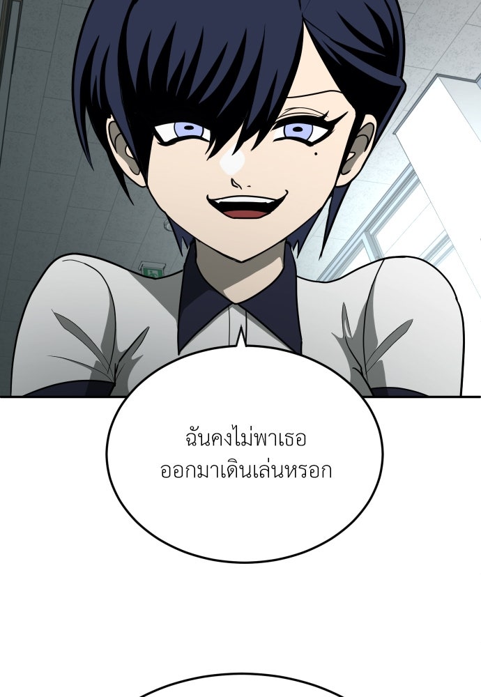 สนามเด็กล่า - หน้า 81