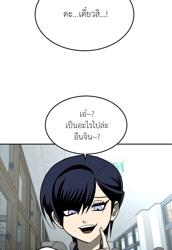 สนามเด็กล่า - หน้า 83