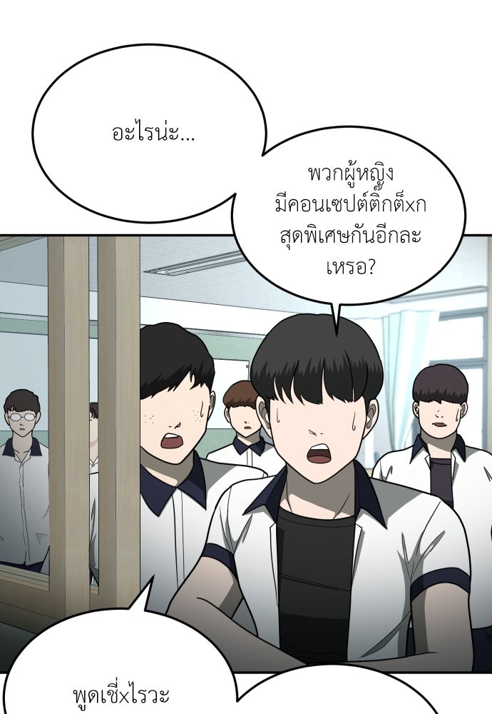 สนามเด็กล่า - หน้า 97