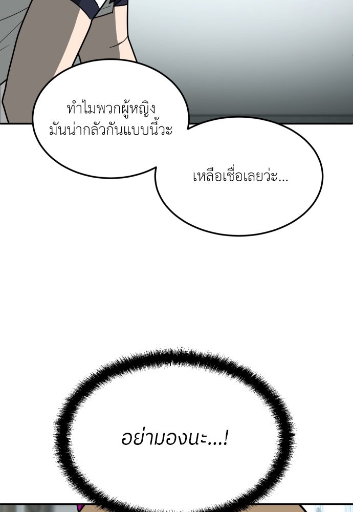 สนามเด็กล่า - หน้า 99