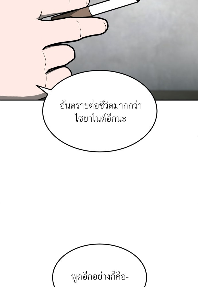 สนามเด็กล่า - หน้า 10