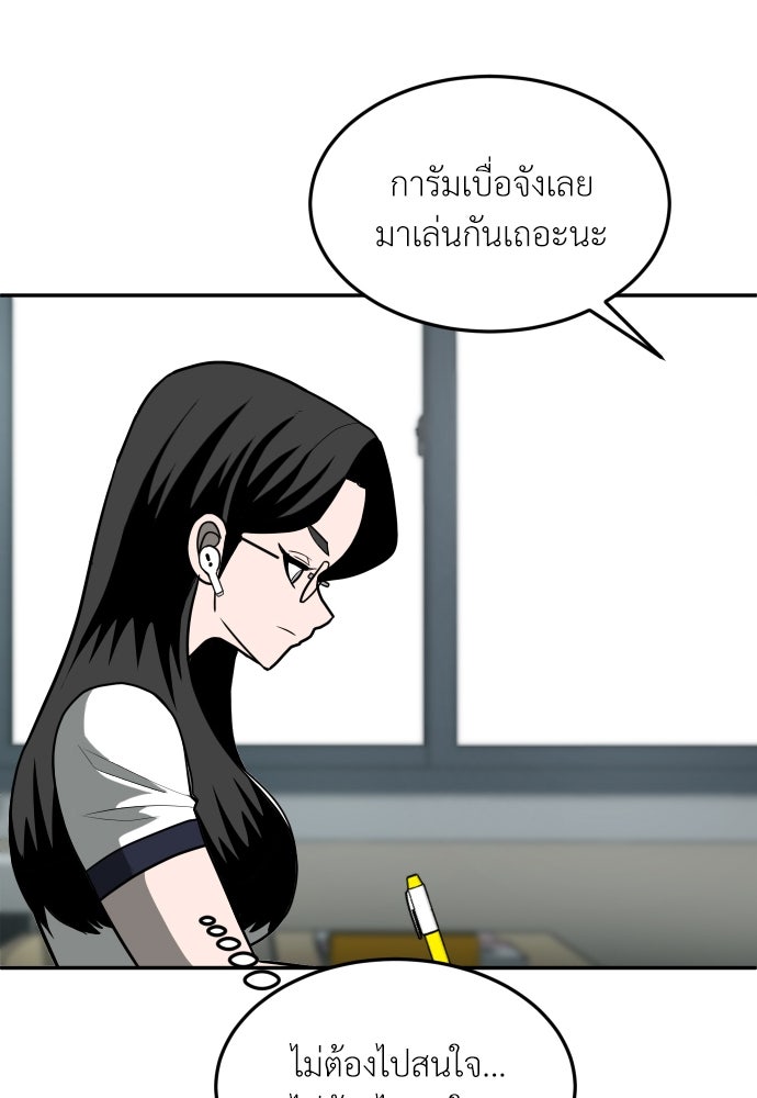 สนามเด็กล่า - หน้า 101