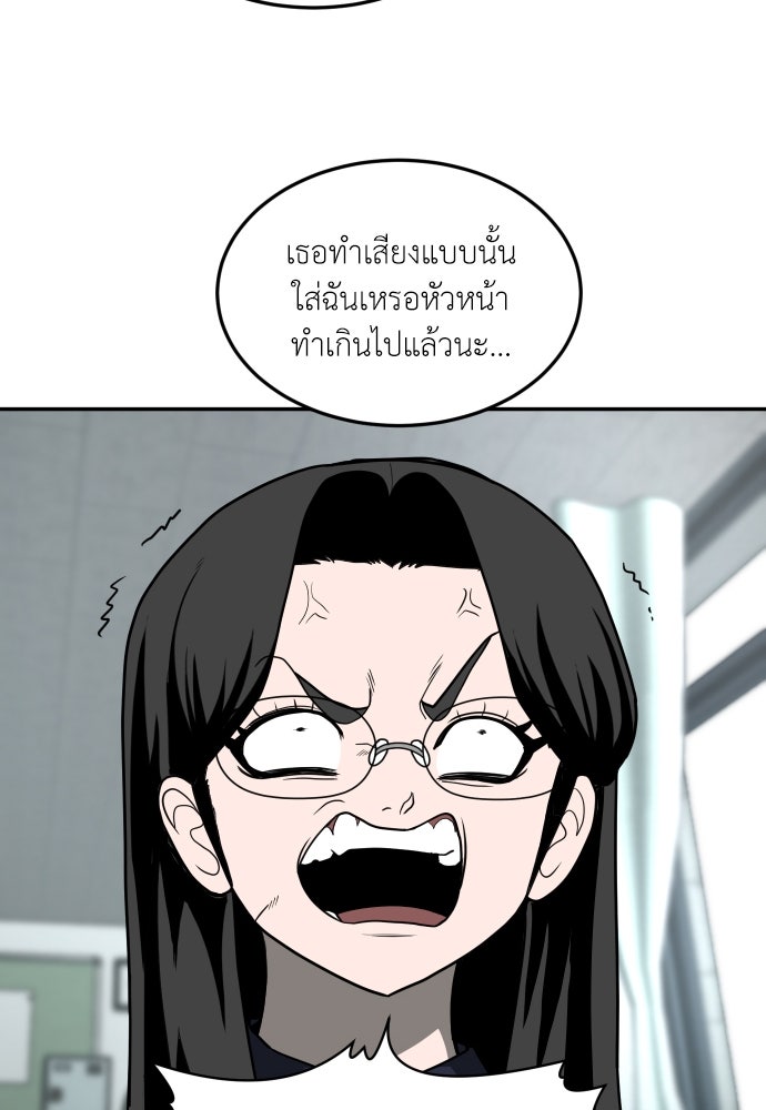 สนามเด็กล่า - หน้า 108