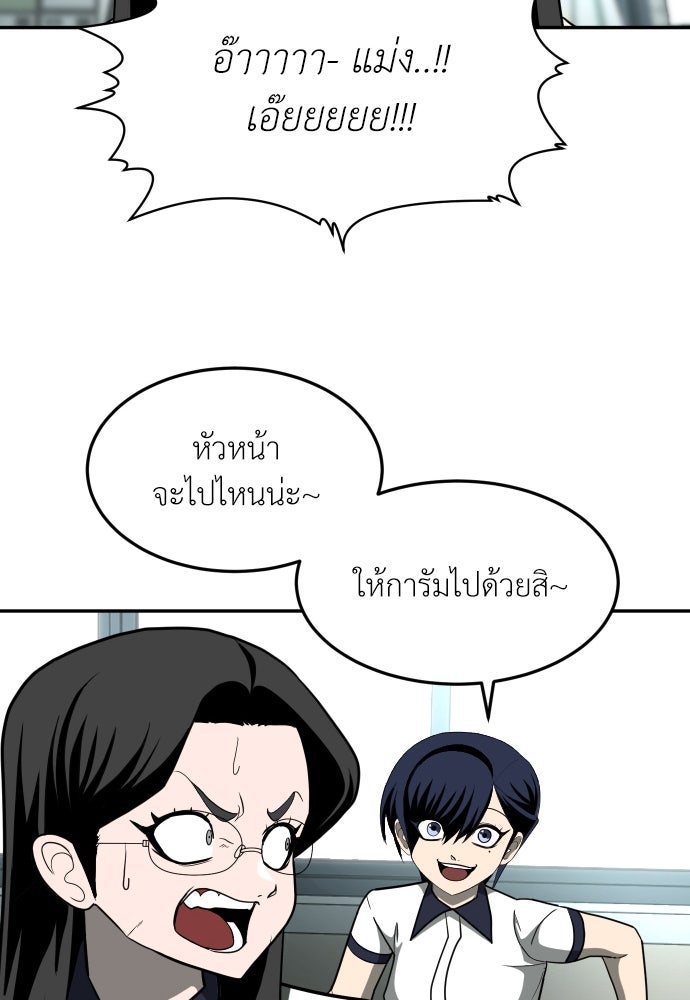 สนามเด็กล่า - หน้า 109