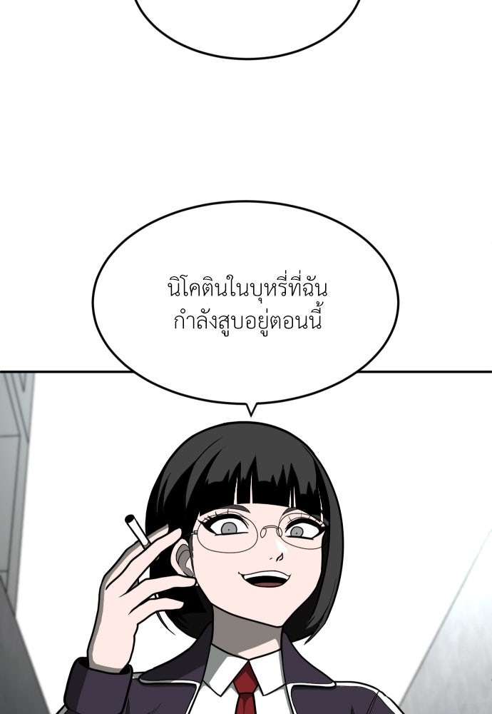 สนามเด็กล่า - หน้า 11