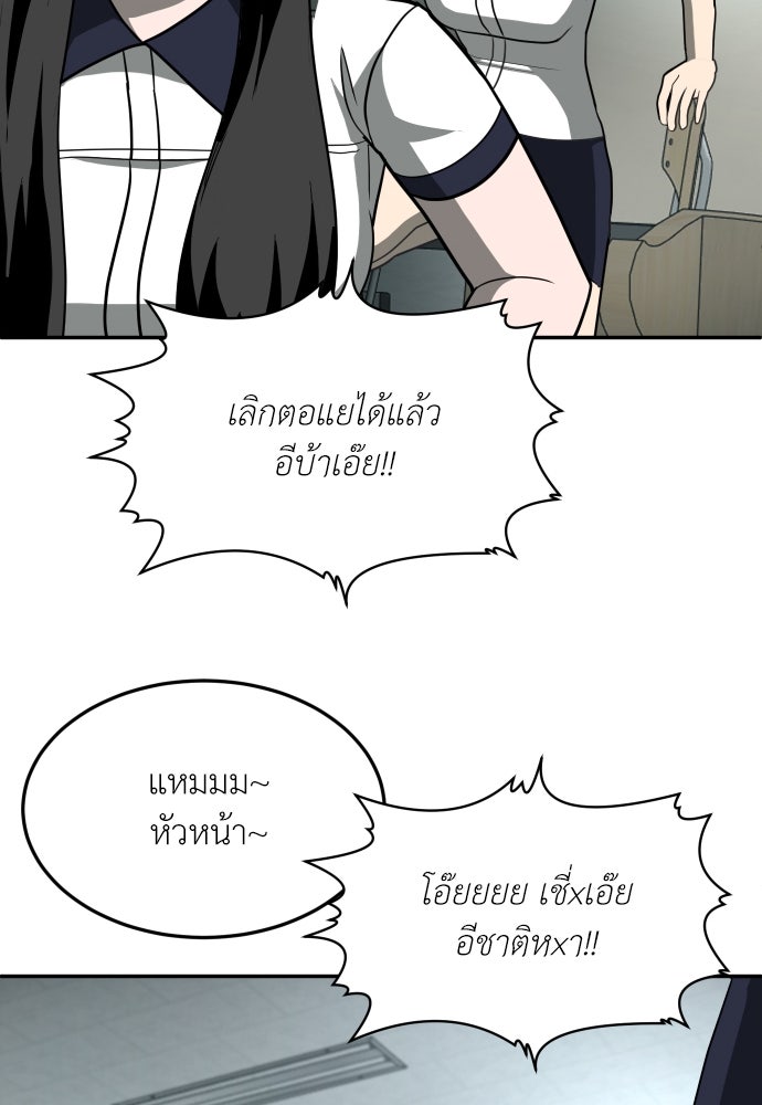 สนามเด็กล่า - หน้า 110