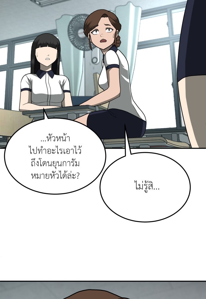 สนามเด็กล่า - หน้า 111