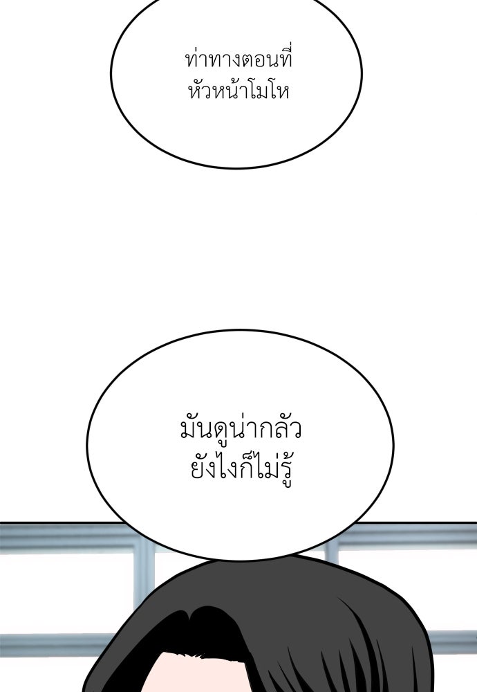 สนามเด็กล่า - หน้า 113