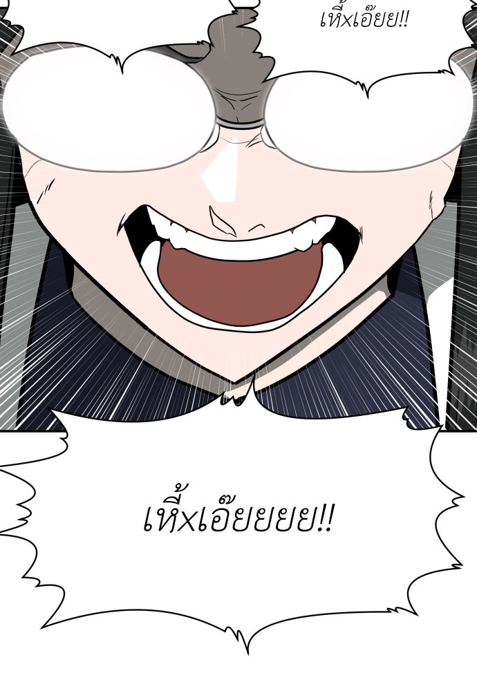 สนามเด็กล่า - หน้า 116
