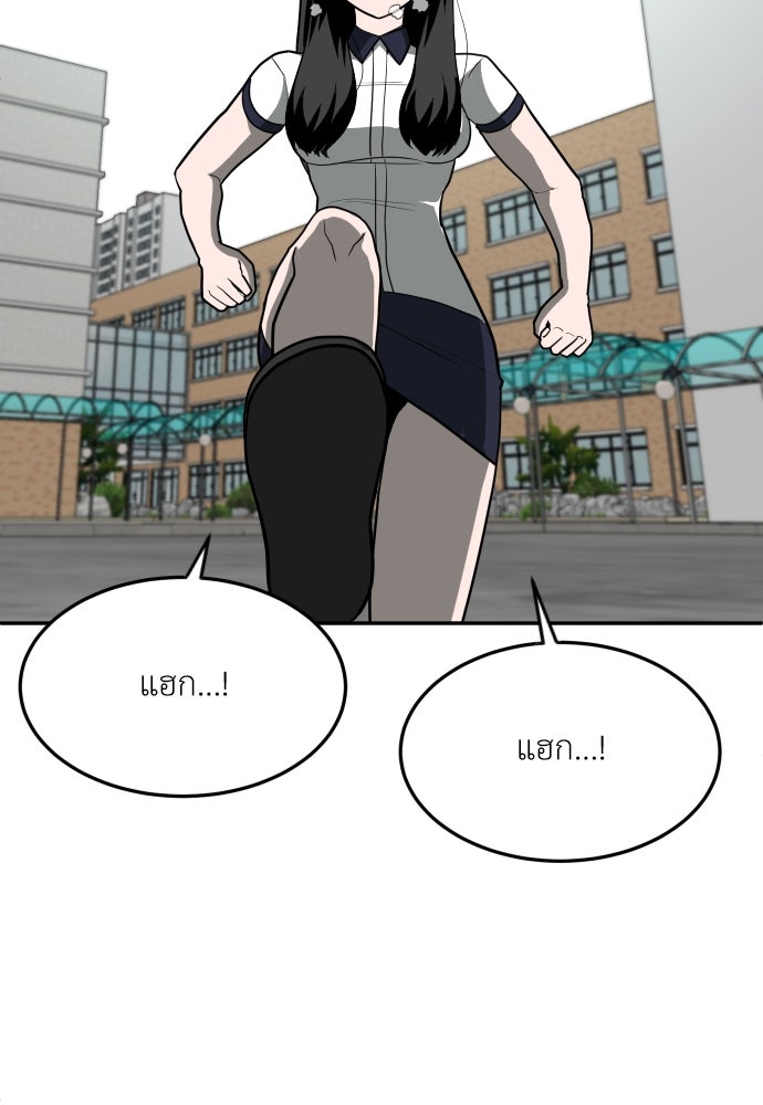 สนามเด็กล่า - หน้า 119