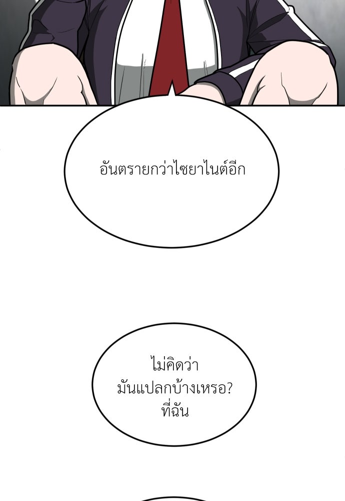 สนามเด็กล่า - หน้า 12