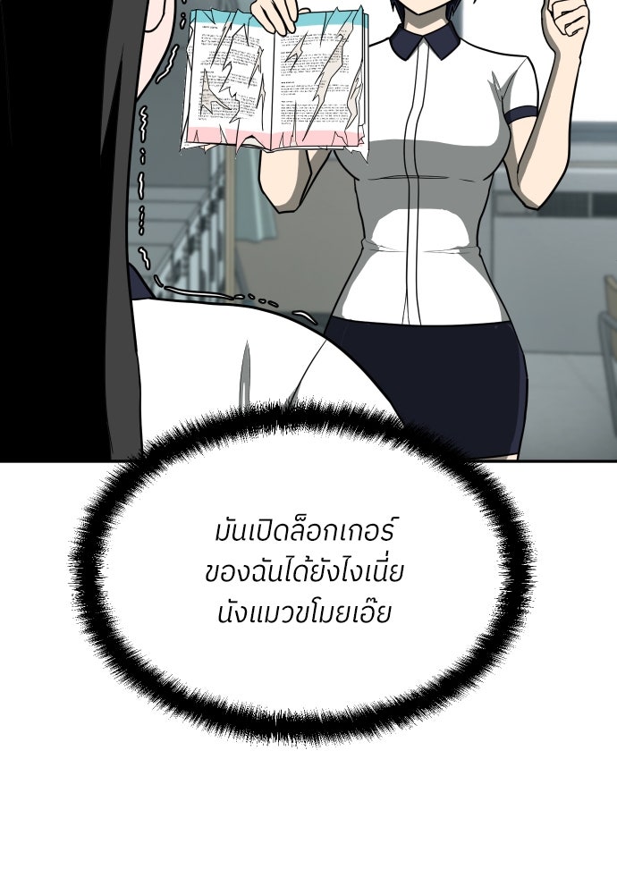 สนามเด็กล่า - หน้า 123