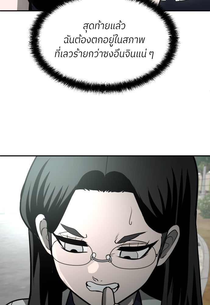 สนามเด็กล่า - หน้า 128