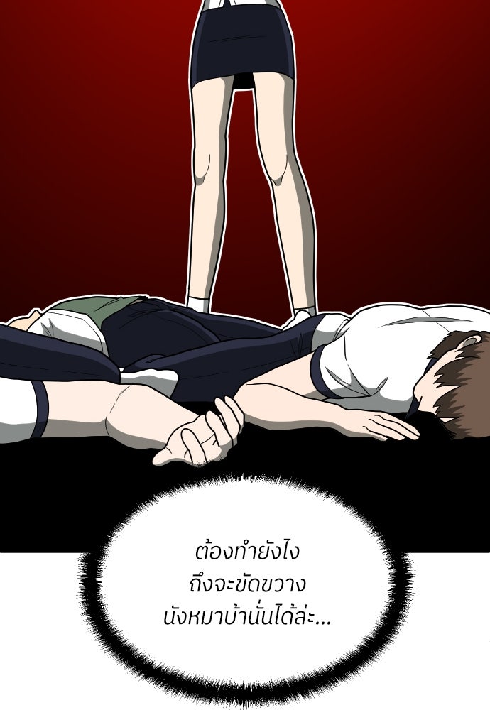 สนามเด็กล่า - หน้า 131