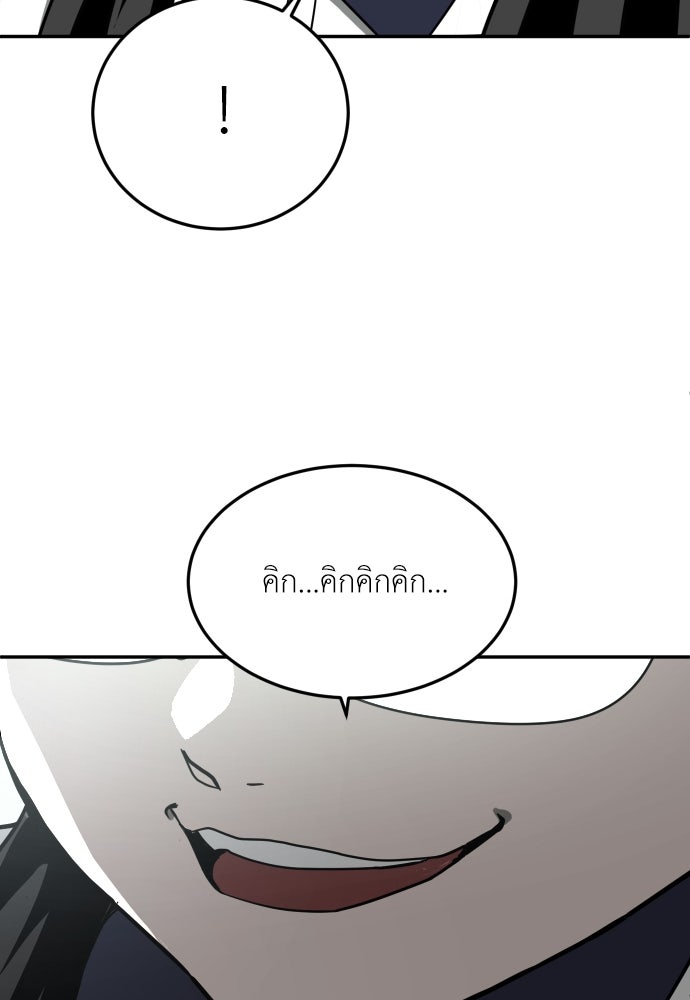 สนามเด็กล่า - หน้า 133