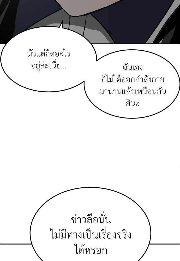 สนามเด็กล่า - หน้า 134