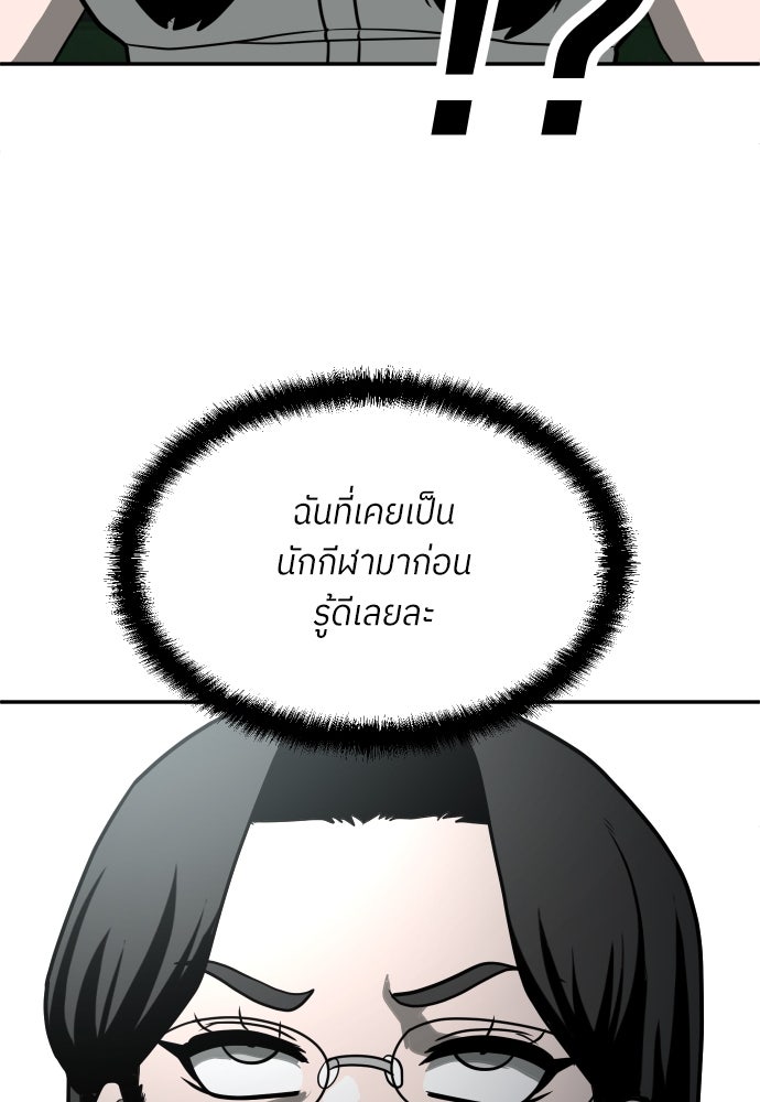 สนามเด็กล่า - หน้า 136