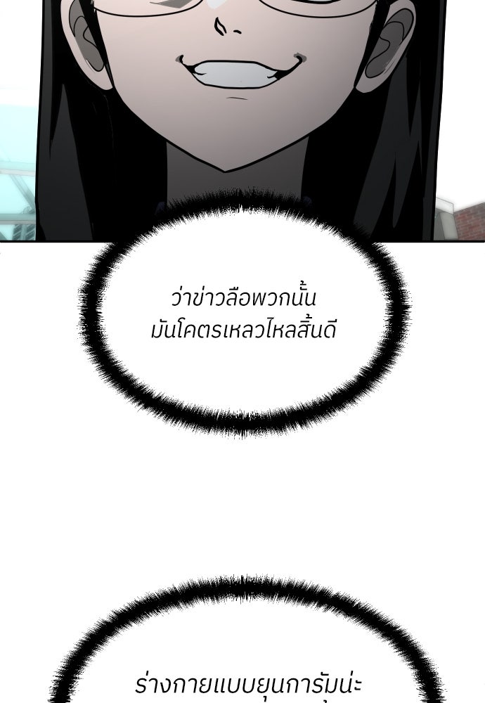 สนามเด็กล่า - หน้า 137