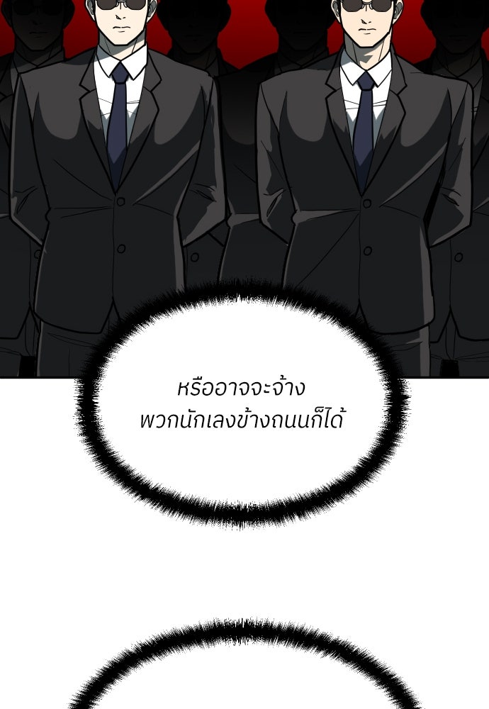 สนามเด็กล่า - หน้า 140