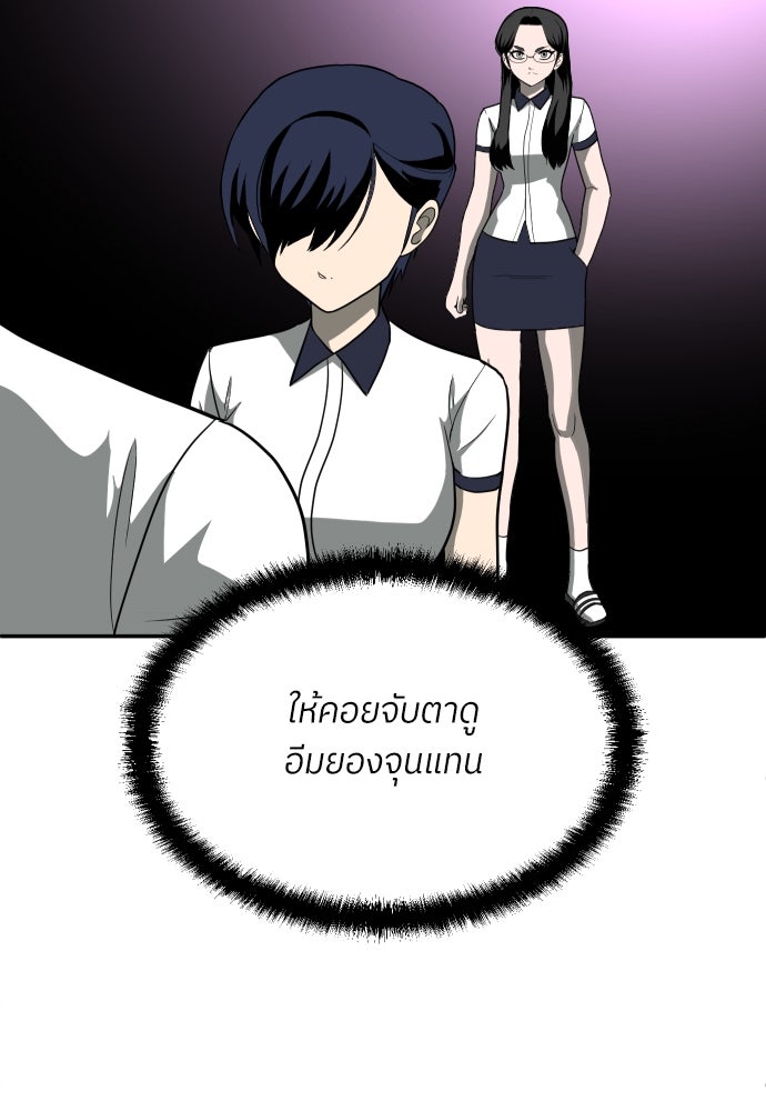 สนามเด็กล่า - หน้า 146