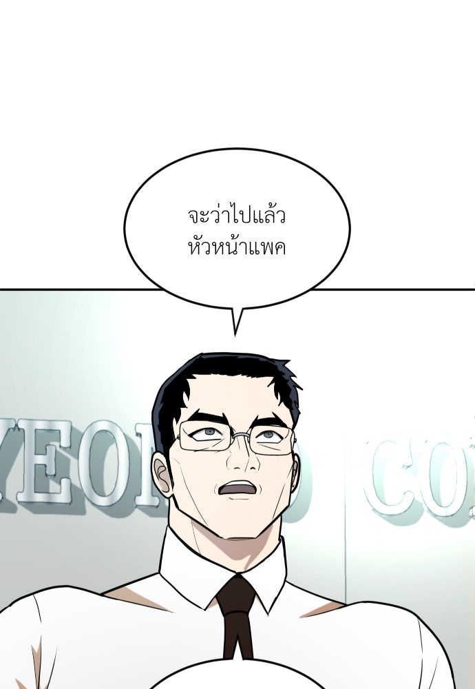 สนามเด็กล่า - หน้า 150