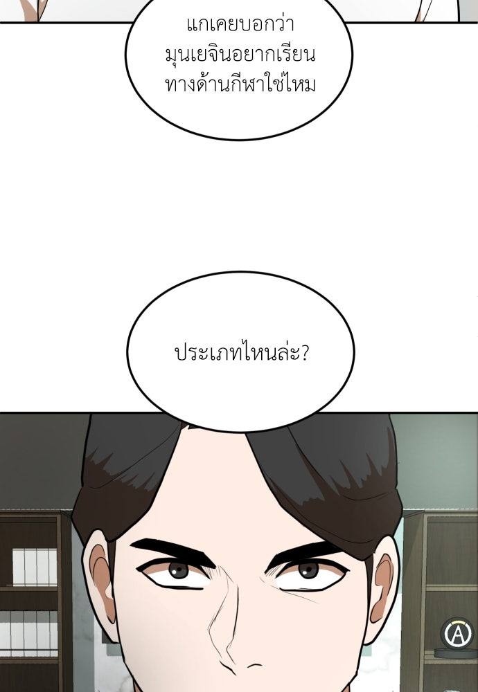 สนามเด็กล่า - หน้า 151