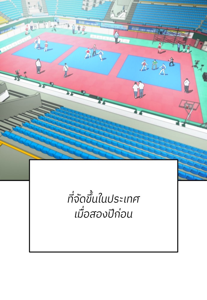 สนามเด็กล่า - หน้า 153