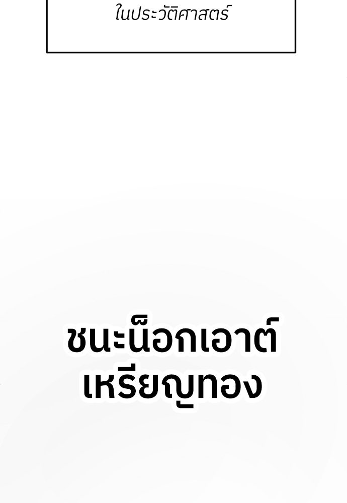 สนามเด็กล่า - หน้า 155