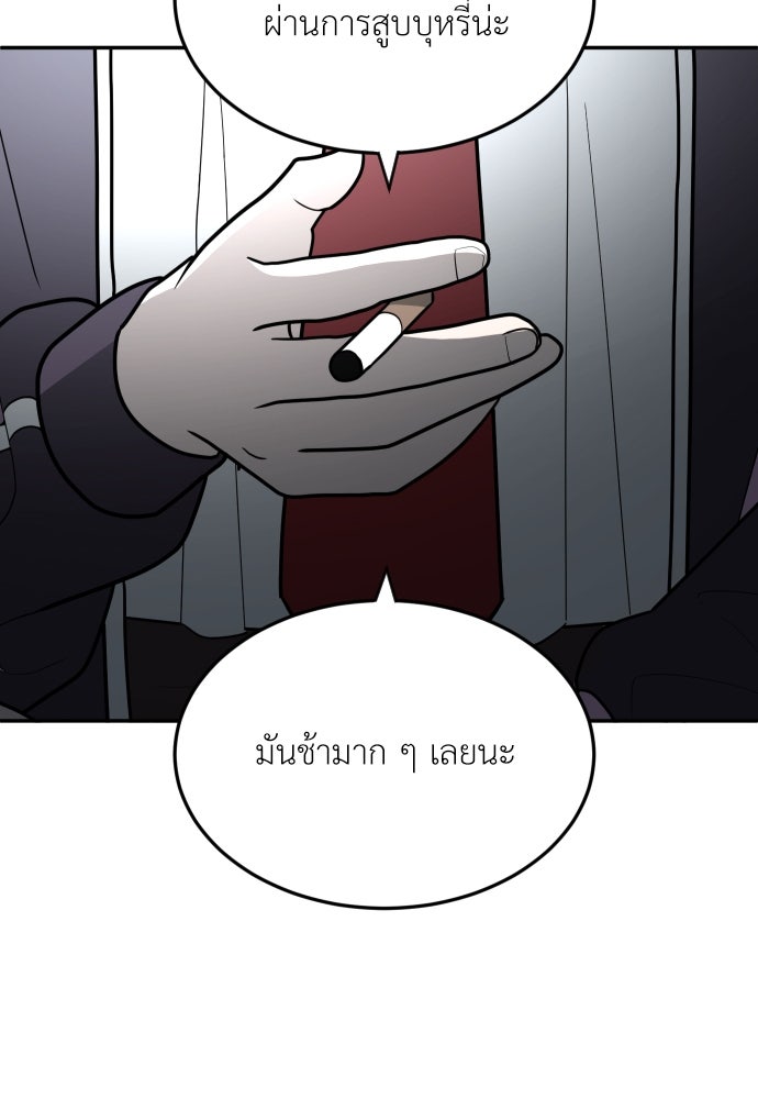 สนามเด็กล่า - หน้า 17