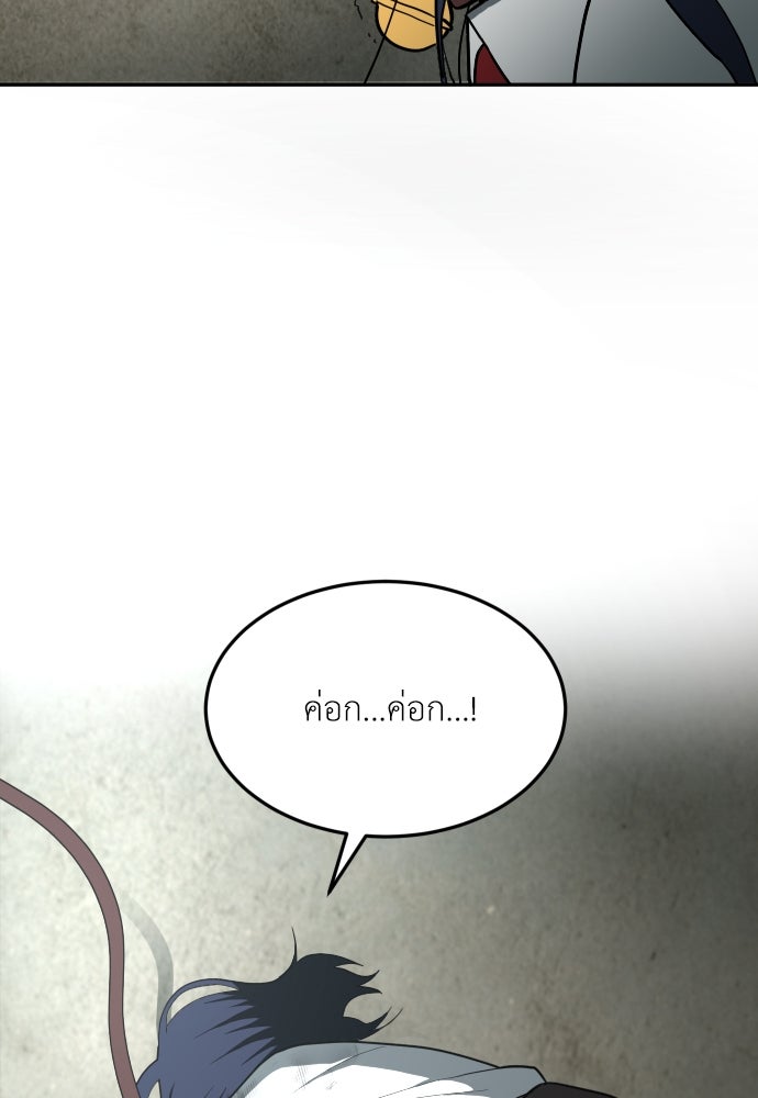 สนามเด็กล่า - หน้า 2