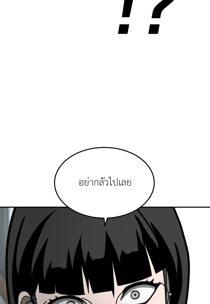 สนามเด็กล่า - หน้า 20