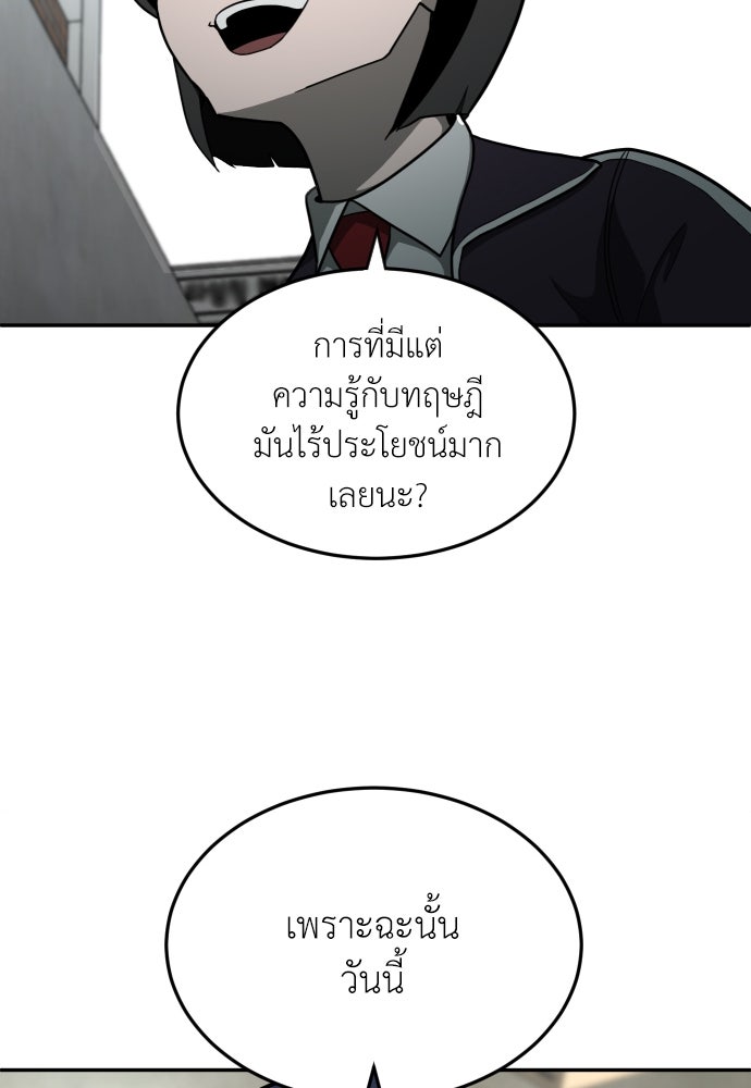 สนามเด็กล่า - หน้า 26