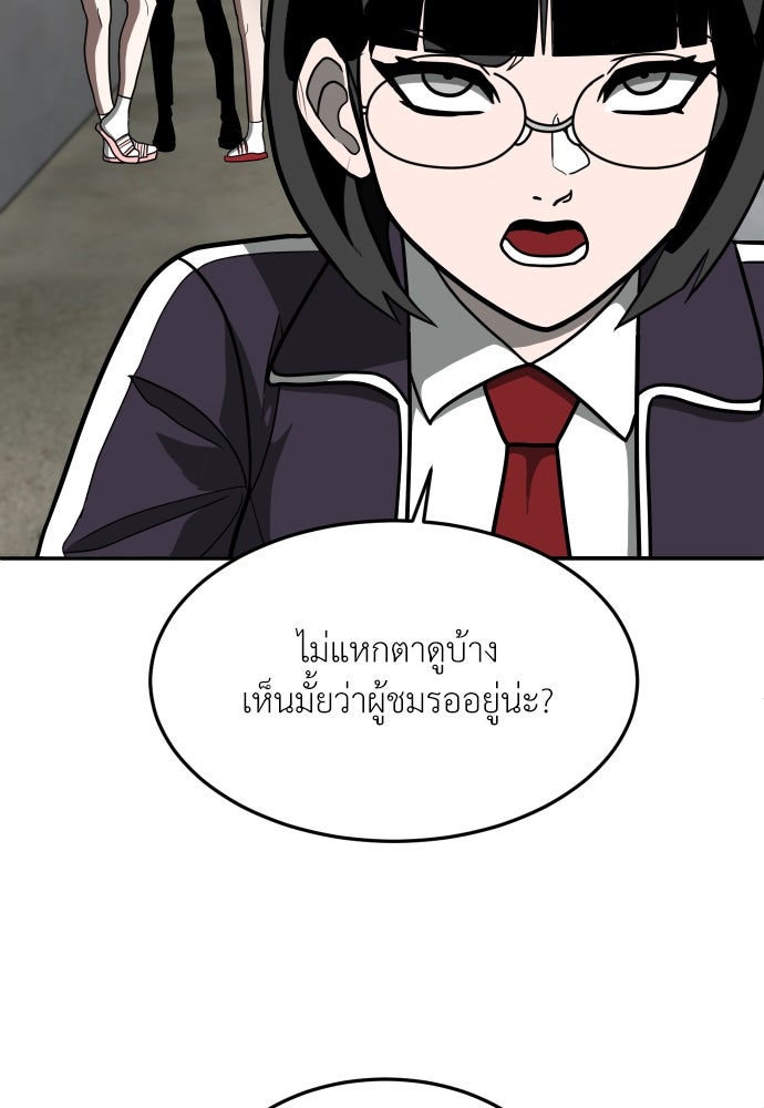 สนามเด็กล่า - หน้า 31