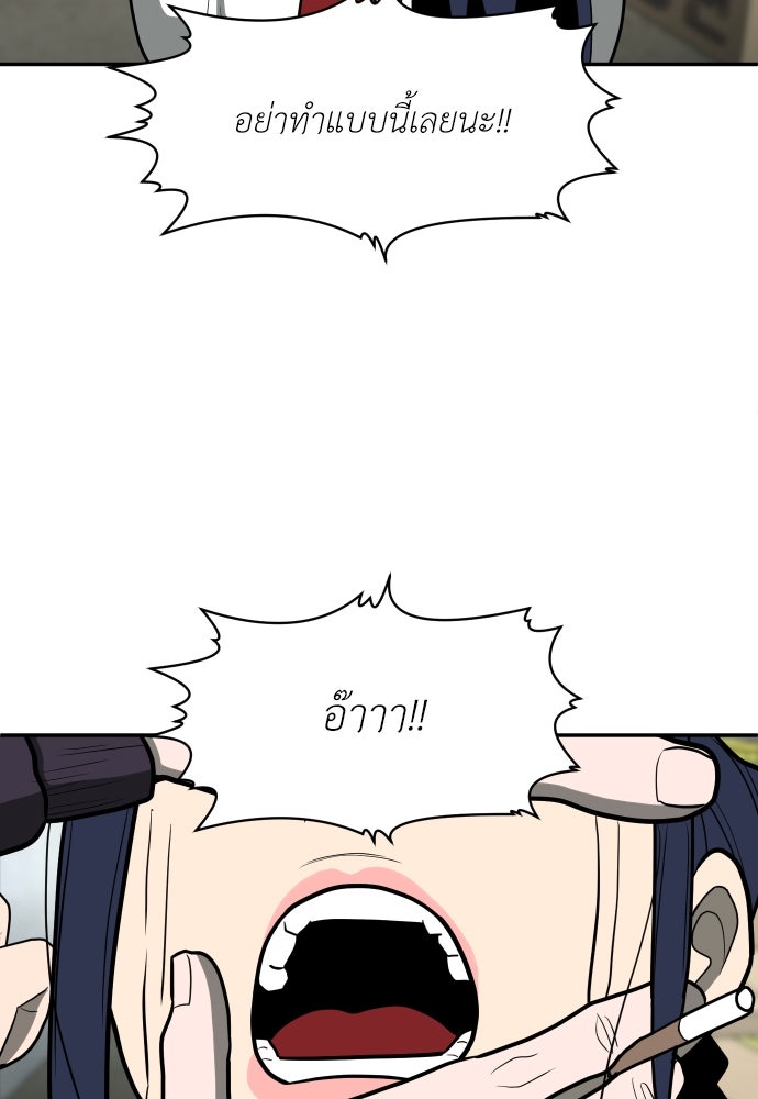 สนามเด็กล่า - หน้า 34