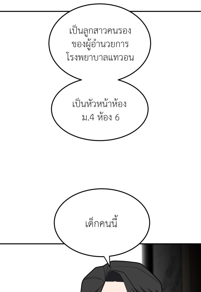 สนามเด็กล่า - หน้า 39