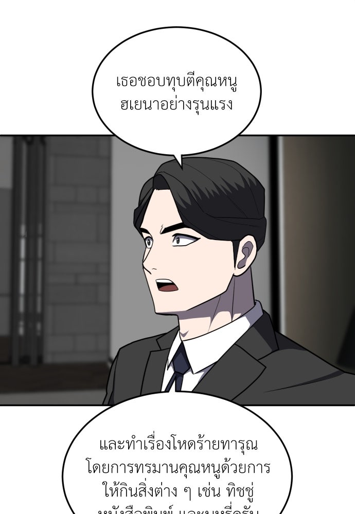 สนามเด็กล่า - หน้า 42