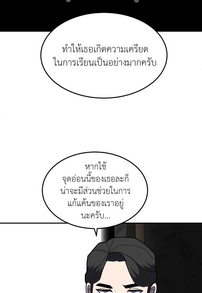 สนามเด็กล่า - หน้า 51