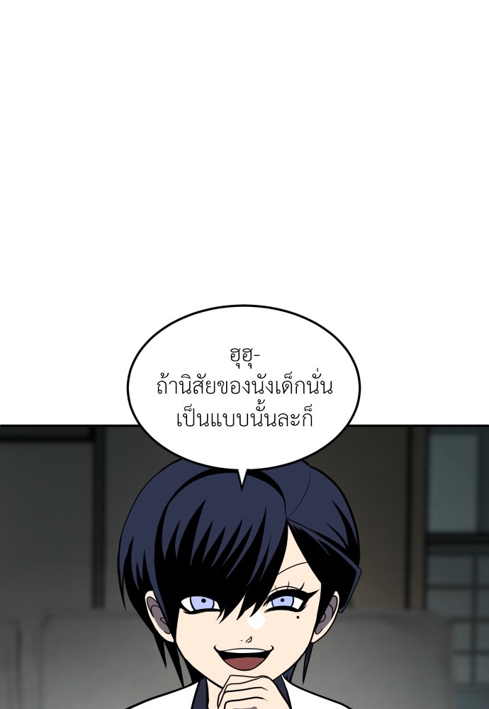 สนามเด็กล่า - หน้า 54