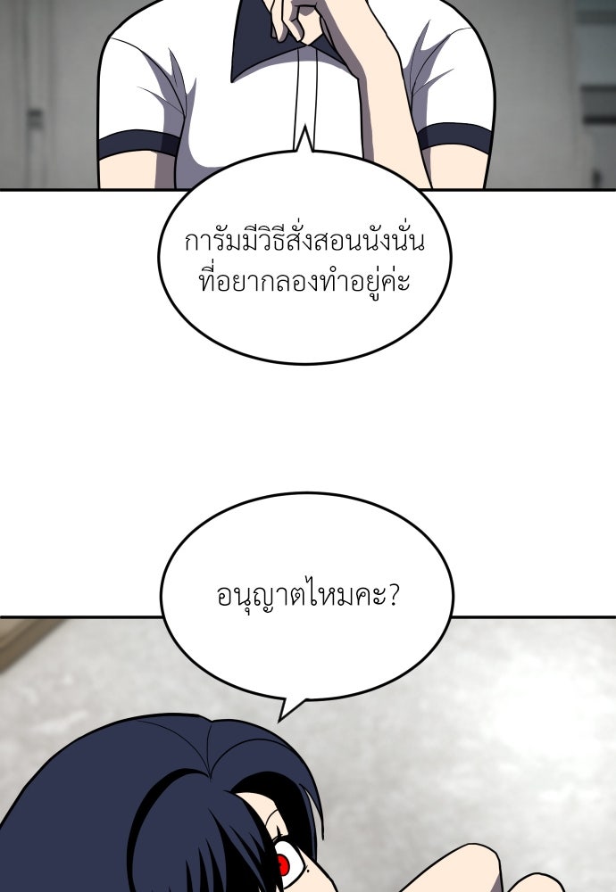 สนามเด็กล่า - หน้า 55