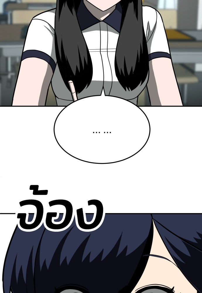 สนามเด็กล่า - หน้า 61