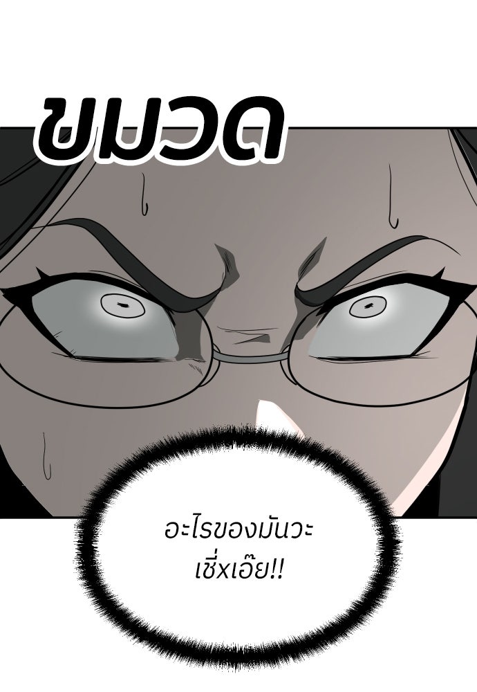 สนามเด็กล่า - หน้า 71