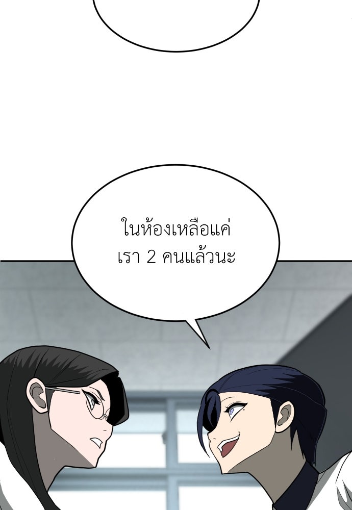 สนามเด็กล่า - หน้า 73