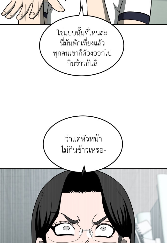 สนามเด็กล่า - หน้า 80