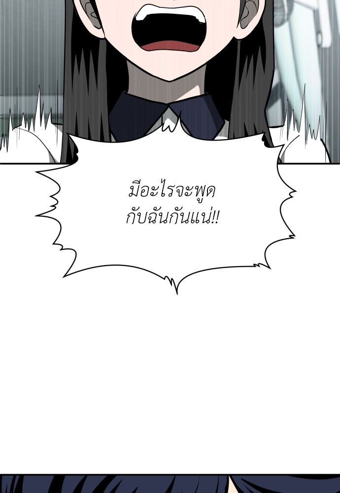 สนามเด็กล่า - หน้า 81