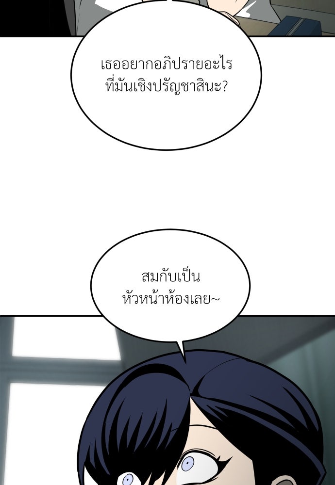 สนามเด็กล่า - หน้า 91